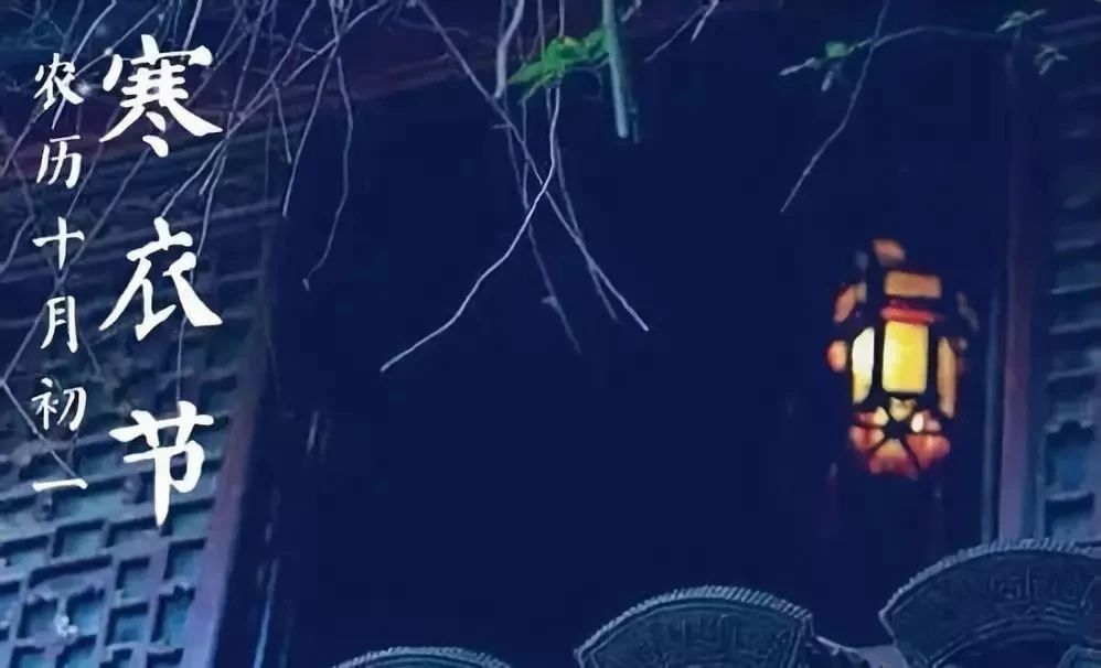 彩运寒衣节诵经礼忏超度法会通启